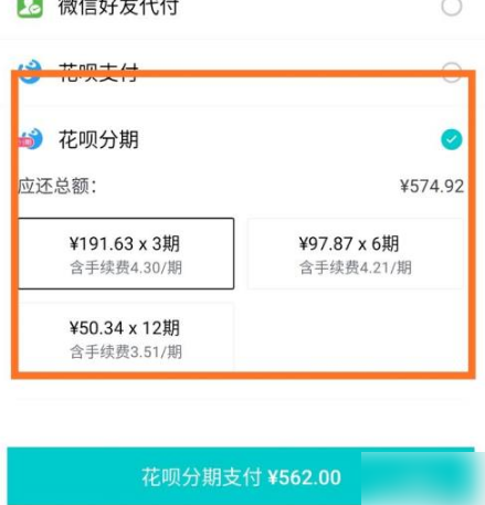 得物怎么办花呗分期 得物办理花呗分期方法介绍
