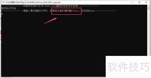 QQ管家专杀CVE-2020-0601漏洞的方法