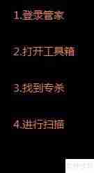 QQ管家专杀CVE-2020-0601漏洞的方法