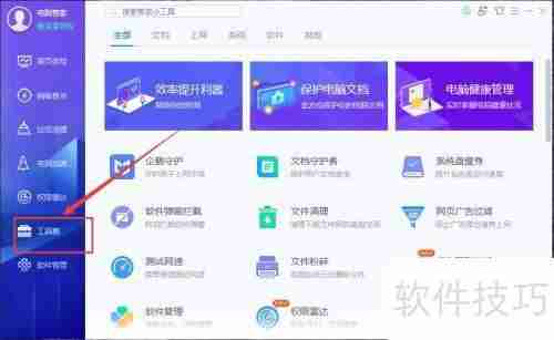 QQ管家专杀CVE-2020-0601漏洞的方法