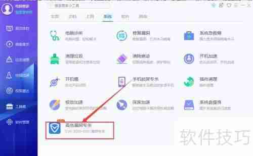 QQ管家专杀CVE-2020-0601漏洞的方法