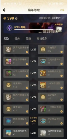 dnf助手一天多少经验 dnf助手编年等级经验介绍