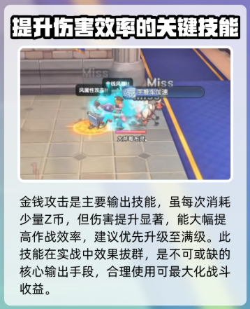 仙境传说重生商人如何加点-仙境传说重生商人加点推荐