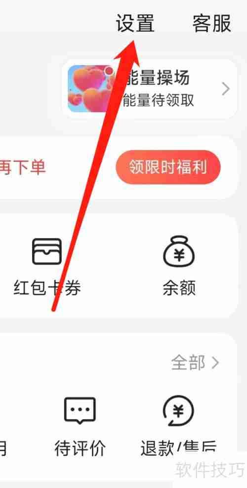 美团查看杯盘碟碗:从细节看企业运营之道