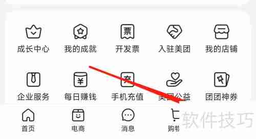 美团查看杯盘碟碗:从细节看企业运营之道