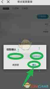 中国移动app怎么领取倍享积分