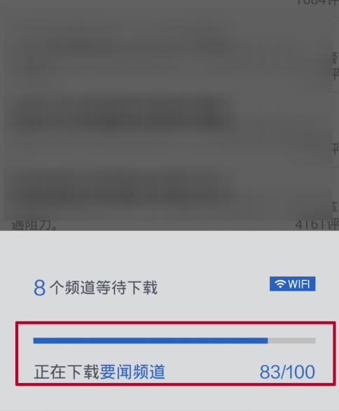 腾讯新闻怎么离线阅读 腾讯新闻离线阅读方法介绍