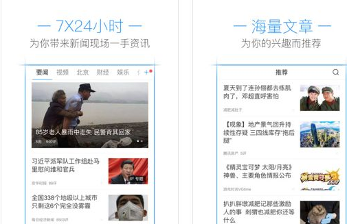 腾讯新闻怎么离线阅读 腾讯新闻离线阅读方法介绍