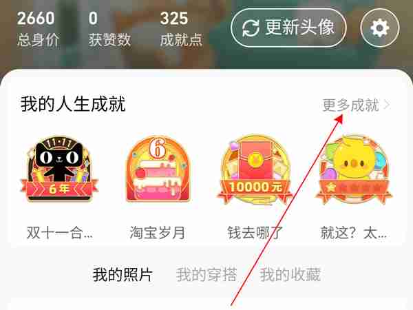 淘宝消费总额怎么看