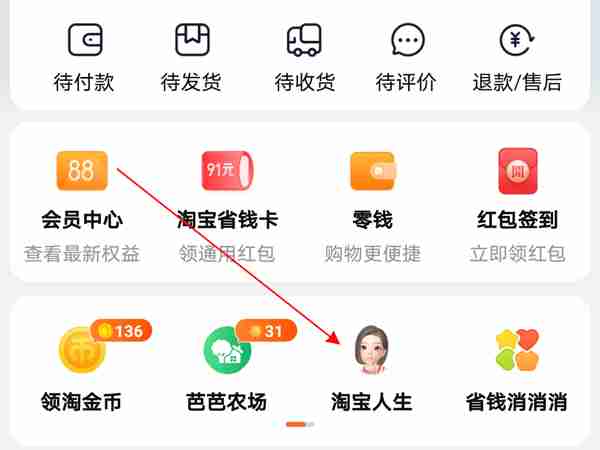 淘宝消费总额怎么看