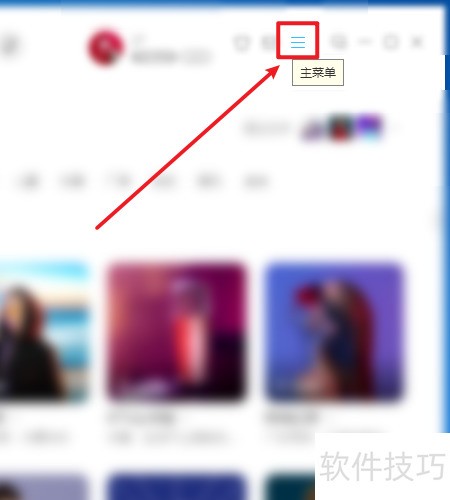 酷狗音乐动态壁纸设置教程详解