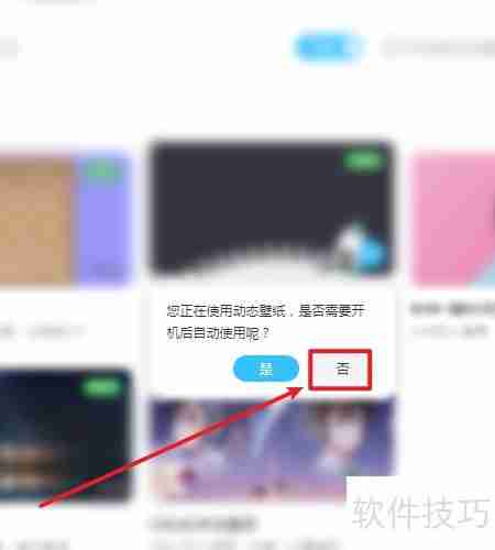 酷狗音乐动态壁纸使用教程
