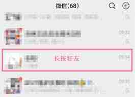 微信置顶聊天自动失效是怎么回事