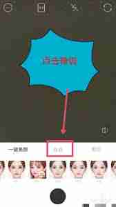 b612咔叽如何设置长腿教程