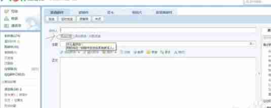 qq邮箱怎么截图-qq邮箱截图的方法