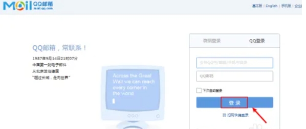 QQ邮箱如何截图？教你简单方法