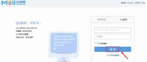 qq邮箱怎么截图-qq邮箱截图的方法