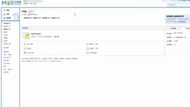 qq邮箱怎么截图-qq邮箱截图的方法