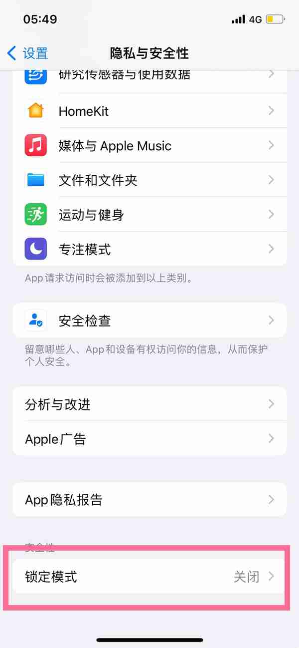 ios16开发者模式在哪里启动