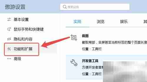 傲游5资源嗅探器找回方法