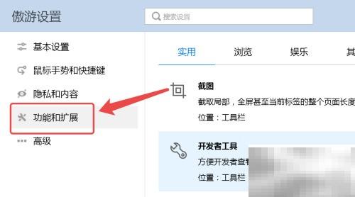 傲游5资源嗅探器恢复技巧