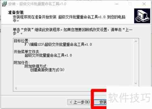 文件批量重命名工具v1.0帮你轻松搞定文件管理！