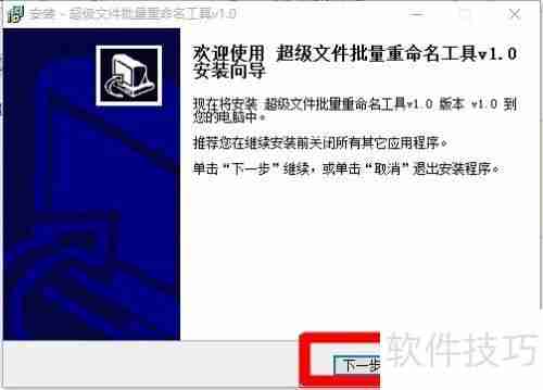 文件批量重命名工具v1.0帮你轻松搞定文件管理！