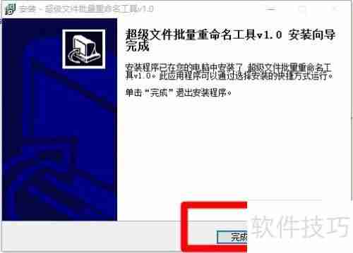 文件批量重命名工具v1.0帮你轻松搞定文件管理！