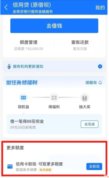 支付宝信用卡取现什么意思
