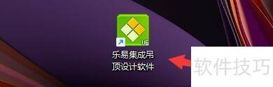 乐易吊顶软件停产产品设置教程