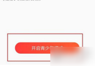 百度app如何设置儿童模式 百度APP设置青少年模式的方法