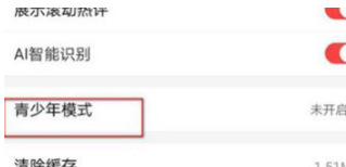 百度app如何设置儿童模式 百度APP设置青少年模式的方法