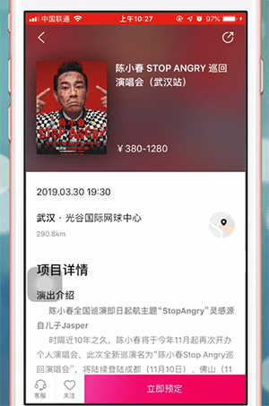 大麦app用什么支付 大麦付款方法介绍