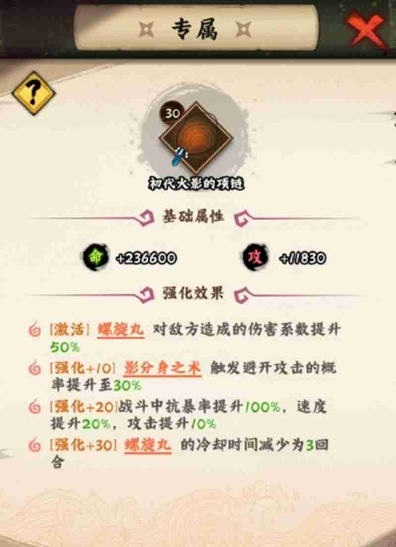 火影忍者木叶高手漩涡鸣人怎么玩 鸣人全技能一览