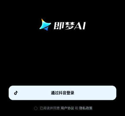 即梦AI会员价格2025：连续包月费用及套餐说明