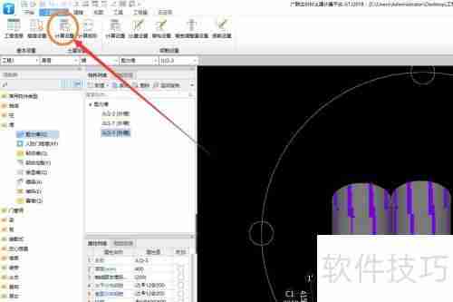 BIM土建计量软件中基槽土方工作面计算的设置方法