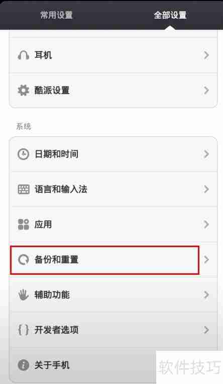 MIUI应用卡顿解决方法