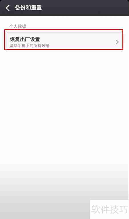MIUI应用卡顿解决方法