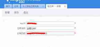 云之家如何修改名字