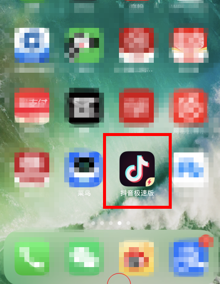 抖音极速版的购物车在哪里找出来 具体操作步骤