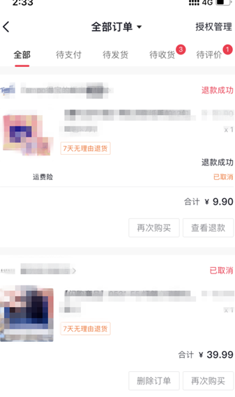 抖音极速版的购物车在哪里找出来 具体操作步骤