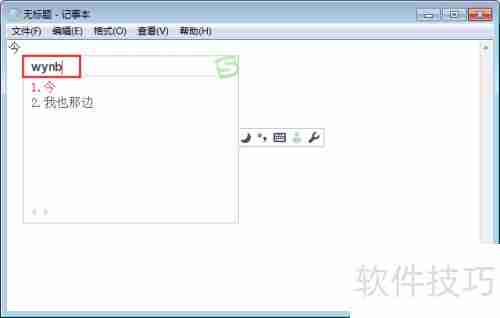 今五笔怎么打:快速上手指南
