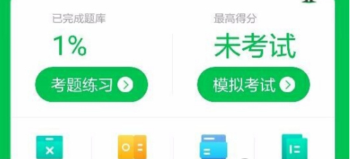 驾校一点通如何练题 驾校一点通练题方法介绍