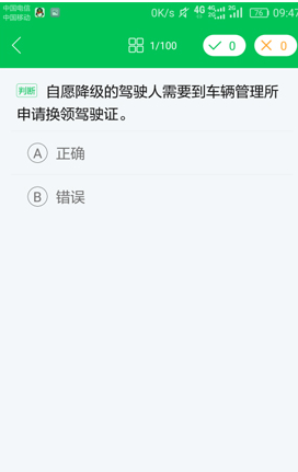 驾校一点通如何练题 驾校一点通练题方法介绍