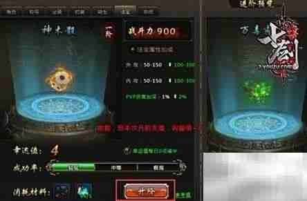 如意丹的功效与作用解析