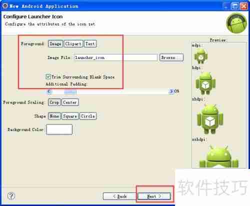 Android项目创建指南