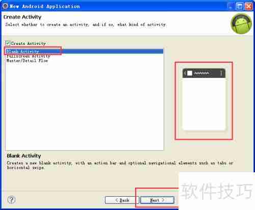 Android项目创建指南