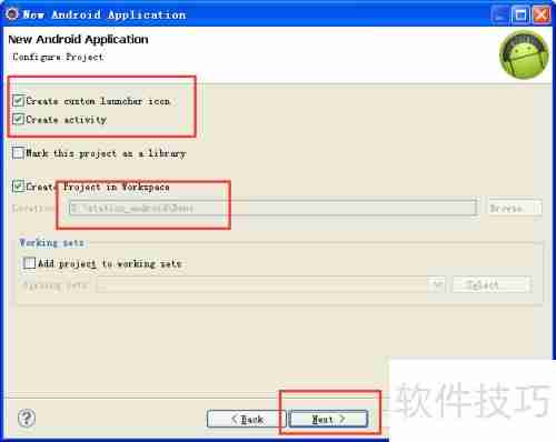 Android项目创建指南