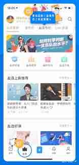 知乎盐选专栏是什么