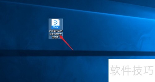 酒店管理清单制作指南